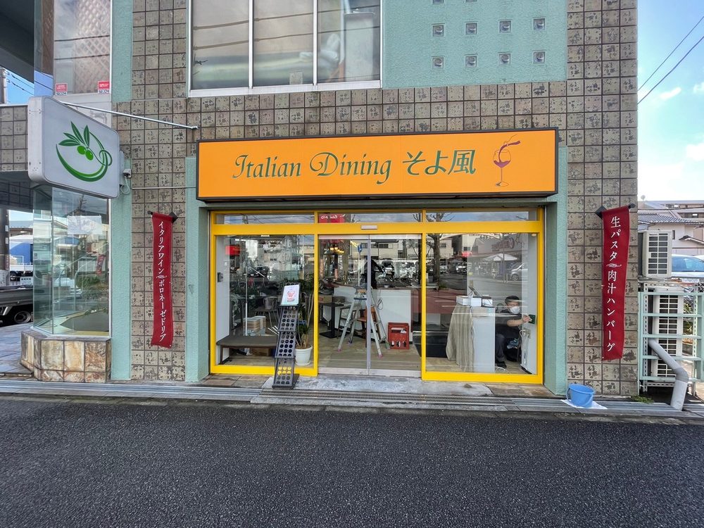 飲食店ファサード看板の施工後