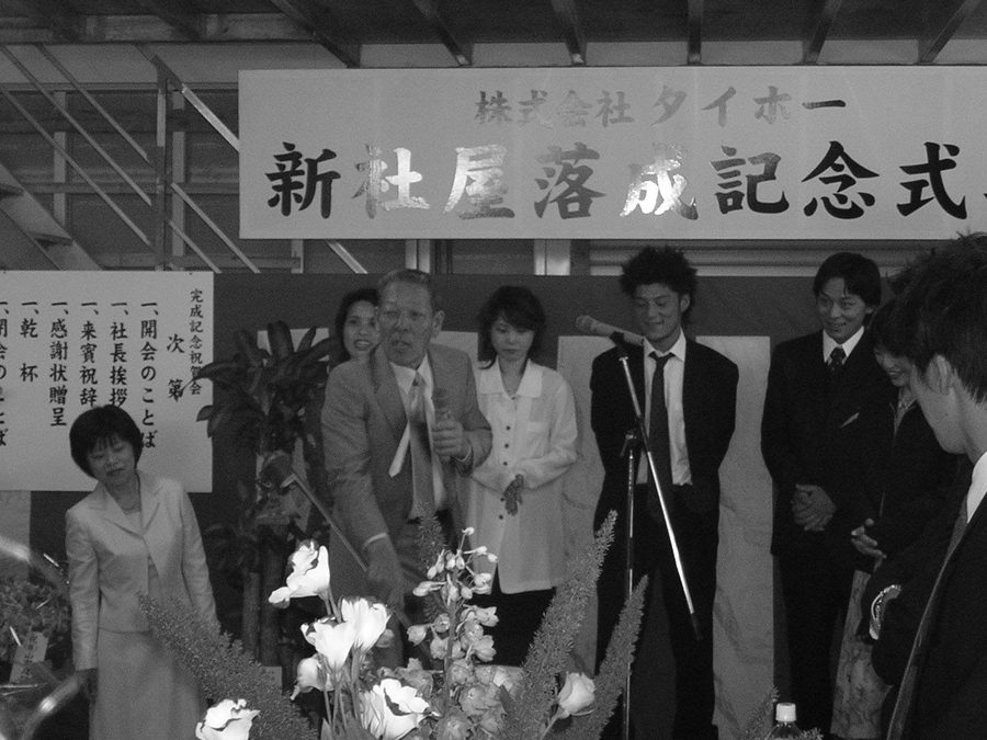 新社屋落成式