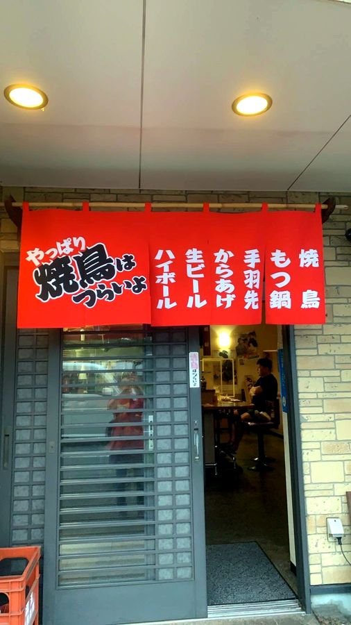 店頭の幕・のれん